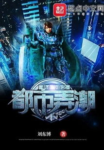 Legend of Hot Blood: Urban Trends