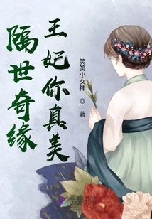 Romance from Another World: Princess, You Are so Beautiful!