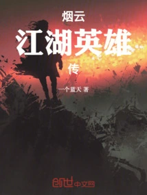 Heroes of the Misty Rivers and Lakes