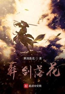 Bury the Sword and Fall the Flowers