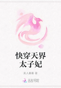 The Crown Princess of the Heaven Realm