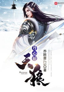 Loyal Heart Shoots Sirius