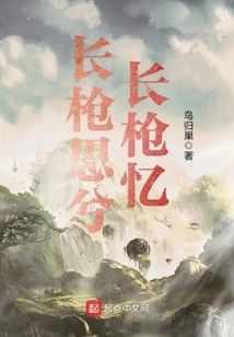 Missing the Spear, Remembering the Spear