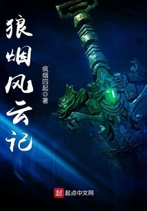 The Legend of Wolf and Smoke