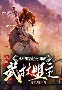 Martial Arts: Sign in from Your Mother's Womb to Become the Leader of the Martial Arts Alliance