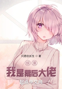 Comprehensive Comics: I Am the Boss Behind the Scenes