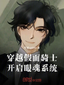 Travel Through Kamen Rider and Activate the Eye Soul System