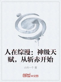 Renzai Comprehensive Comics: God-level Talents, Starting with Zhan Chi