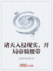 The Heavens Invade Reality, Starting with the Imperial Cavalry Belt