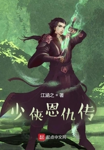 The Legend of Young Heroes