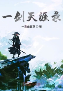 A Sword to the End of the World