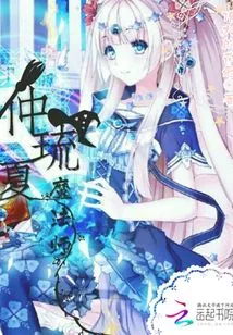 Zhong Liu Xia Magician