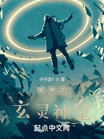 Supergod Xuanling God Emperor