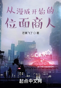 The Dimension Merchant Starting from Marvel