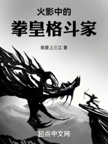 The King of Fighters Fighter in Naruto