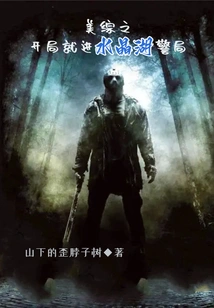 Enter the Crystal Lake Police Department at the Beginning of the American Tv Series