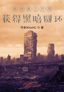 Ultraman's Beginning Obtains Dark Circle