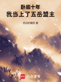 After Ten Years Undercover, I Became the Leader of the Five Sacred Mountains Alliance