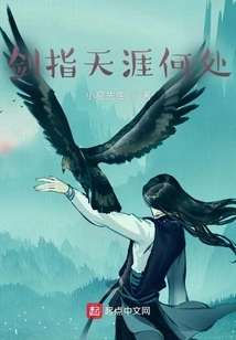 The Sword Points to the End of the World