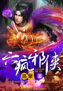 Six Crazy Evil Heroes