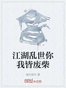 In Troubled Times, You and I Are Both Useless