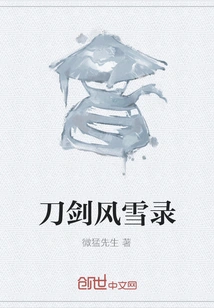 Sword and Snow Chronicle