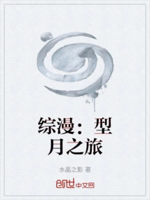 Comprehensive Comic: Journey to the Moon