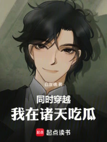 Simultaneous Time Travel: I Am Eating Melons in the Heavens