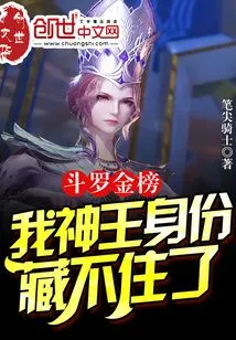 Douluo Golden Ranking, I Can't Hide My Identity as God King Anymore