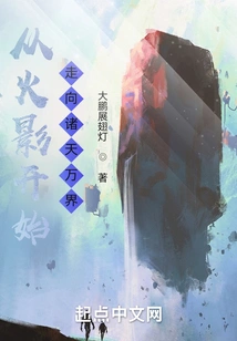 All the Heavens and Realms in Douluo