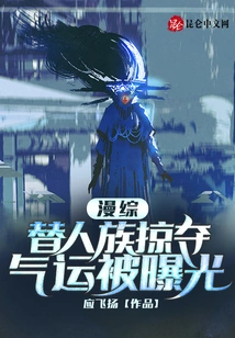 Comic: Plundering Luck for Humans is Exposed