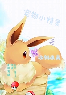 Pokemon: Ice Feather Yili