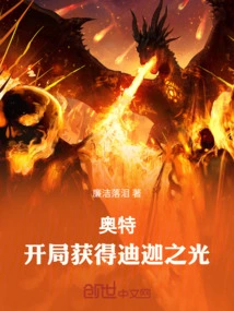 Ultra: Obtain the Light of Tiga at the Beginning