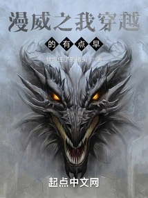 Marvel: I Traveled Through Time a Little Early