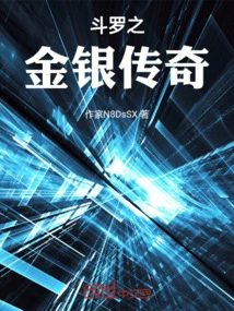 The Legend of Gold and Silver of Douluo