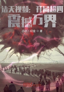 Zhutian Video: Super Four at the Start, Shocking the World!