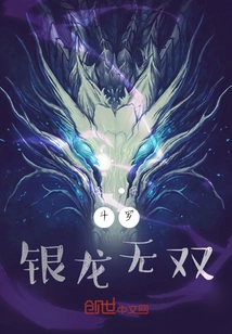 Douluo: Silver Dragon Wushuang