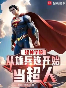 Super Seminary: Become a Superman from the Hero Company