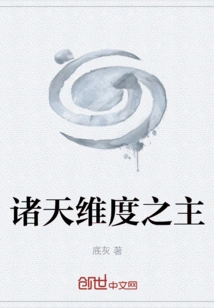 Lord of the Dimensions of the Heavens