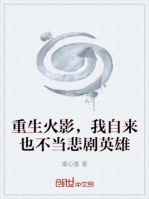 Reborn as Hokage, Jiraiya is Not a Tragic Hero