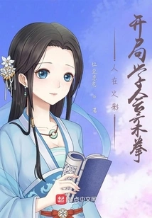 When You Are in Hokage, Learn the Soft Fist at the Beginning