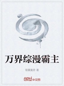 Overlord of All Realms Comics