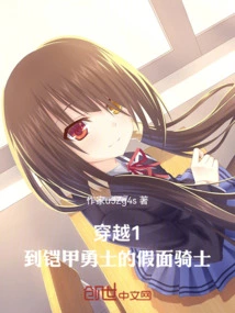 Time Travel 1: Kamen Rider to Armor Warrior