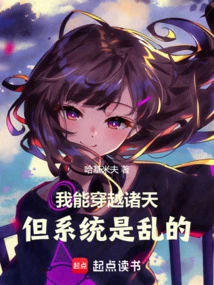 I Can Travel Through the Heavens, but the System is Chaotic