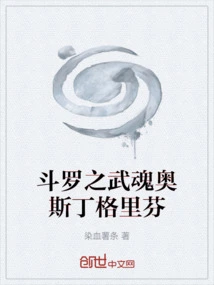 Douluo's Martial Spirit Austin Griffin