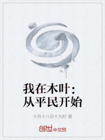 I'm in Konoha: Starting as a Civilian