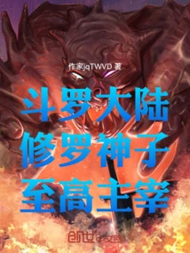 Douluo Continent: Ten Thousand Dragons Golden Eyes, Dominate the Destiny!