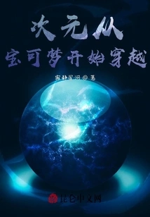 Dimension Travel Begins with Pokémon