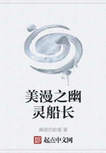 Captain Ghost of American Comics