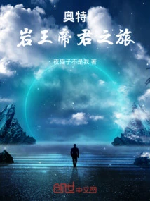 Comprehensive Manga: the Journey of the Rock King